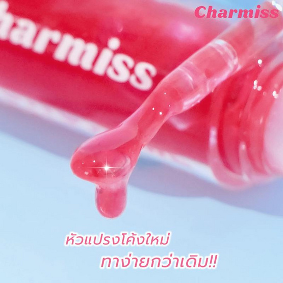 Charmiss ลิปกลอส Show Me Your Love In To The Paradise Lip Gloss 2.2 กรัม