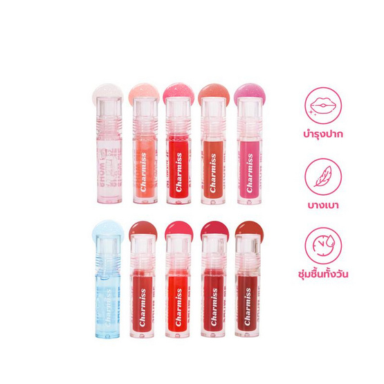 Charmiss ลิปกลอส Show Me Your Love In To The Paradise Lip Gloss 2.2 กรัม Charmiss ลิปกลอส Show Me Your Love In To The Paradise Lip Gloss 2.2 กรัม