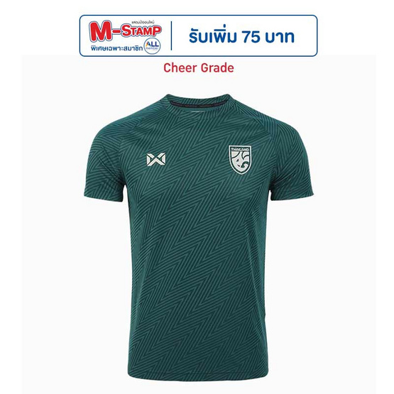 Warrix เสื้อเชียร์ทีมชาติไทย 2024/25 WA-243FBATH53 สีเขียว