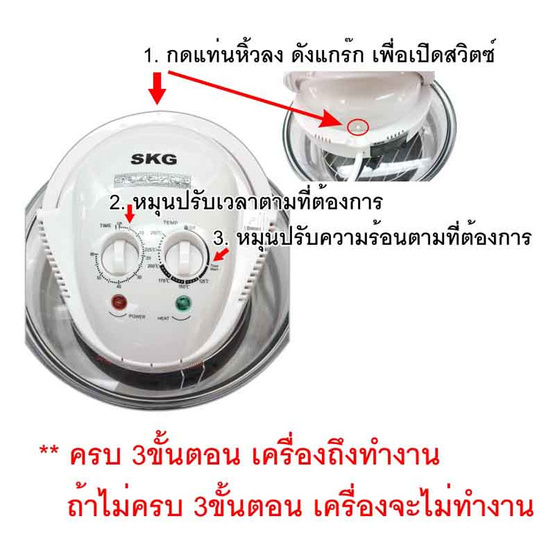 SKG หม้ออบลมร้อน 12ลิตร รุ่น SK-COG1