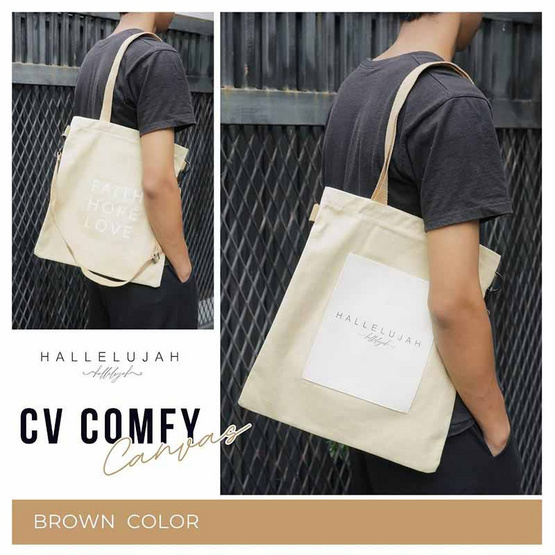 Hallelujah กระเป๋าผ้า Premium รุ่น CV Comfy (ซีวี คอมฟี่)