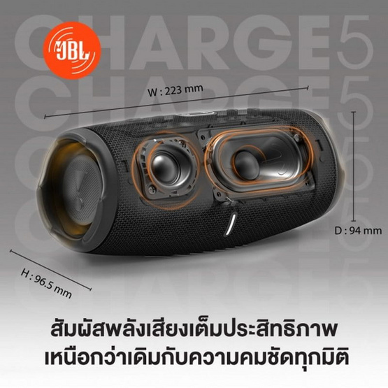 JBL ลำโพงบลูทูธพกพา รุ่น CHARGE 5