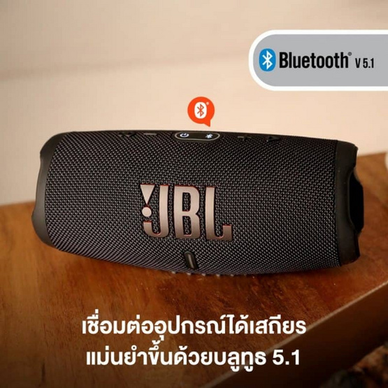 JBL ลำโพงบลูทูธพกพา รุ่น CHARGE 5