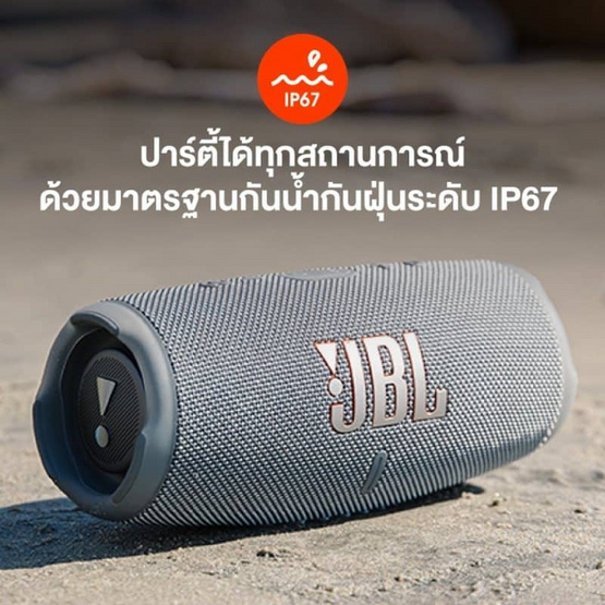 JBL ลำโพงบลูทูธพกพา รุ่น CHARGE 5