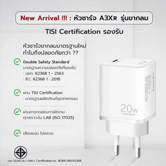 ENYX หัวชาร์จ รุ่น A-3XR