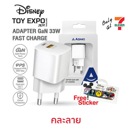 Asaki Disney หัวชาร์จ รุ่น AD-AC3C