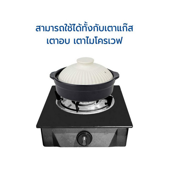 RRS หม้อนาเบะญี่ปุ่น ขนาด 19 cm. (หม้อดำ+ฝาขาว)