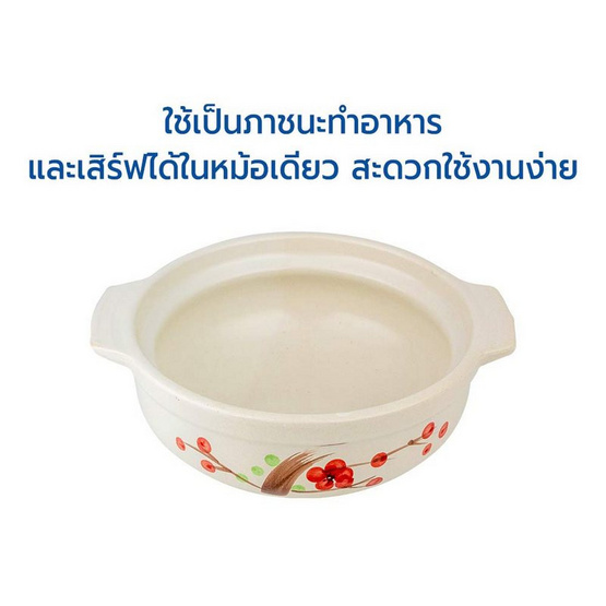 RRS หม้อนาเบะญี่ปุ่น ขนาด 19 cm. (ลายเชอรรี่)