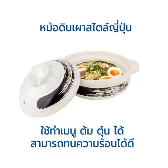 RRS หม้อนาเบะญี่ปุ่น ขนาด 19 cm. (ลายดำ)