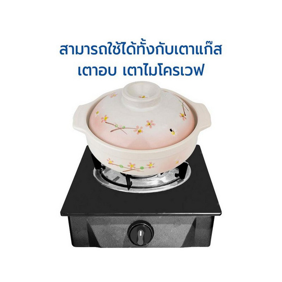 RRS หม้อนาเบะญี่ปุ่น ขนาด 21 cm. (ลายดอกไม้ชมพู)