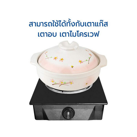 RRS หม้อนาเบะญี่ปุ่น ขนาด 25 cm. (ลายดอกไม้เหลือง)