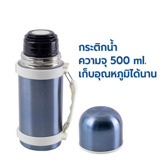 RRS กระติกเก็บความร้อน-เย็น 500 ml. รุ่นHB-500