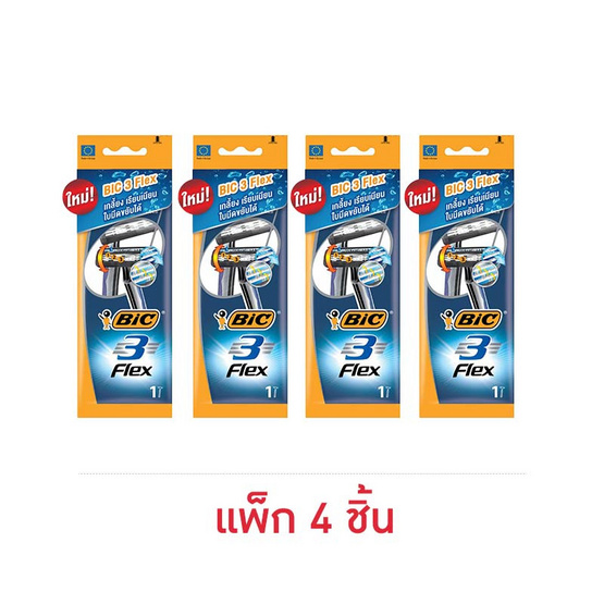 บิค มีดโกน รุ่น 3 เฟล็กซ์ (แพ็ก 4 ชิ้น)