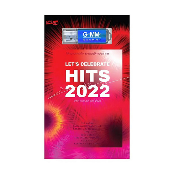 USB MP3 Let’s Celebrate Hits 2022