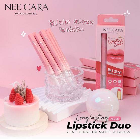 Nee Cara ลิปสติก Long Lasting Lipstick Duo N346 1.2+3.2 กรัม