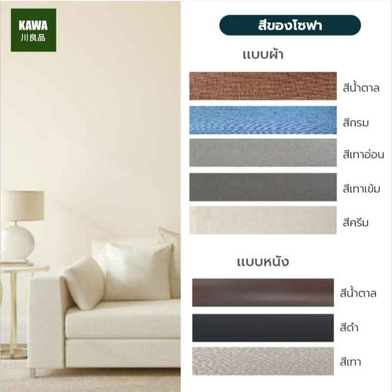 Kawa โซฟาปรับนอน PVC รุ่น Kouma แข็งแรง ทนทาน รับน้ำหนักได้ดี Kawa โซฟาปรับนอน PVC รุ่น Kouma แข็งแรง ทนทาน รับน้ำหนักได้ดี