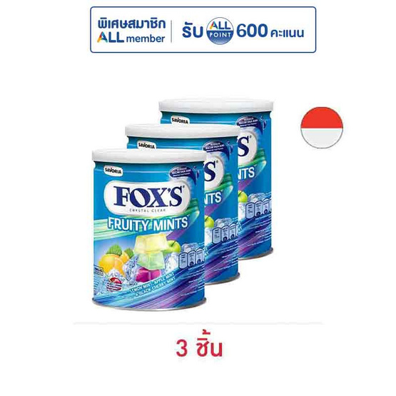ฟอกซ์ ลูกอมฟรุตตี้มินต์คละรส 170 กรัม