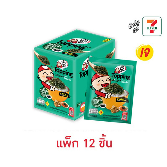 เถ้าแก่น้อย ท็อปปิ้งสาหร่ายโรยหน้า ออริจินัล 8 กรัม (แพ็ก 12 ชิ้น)