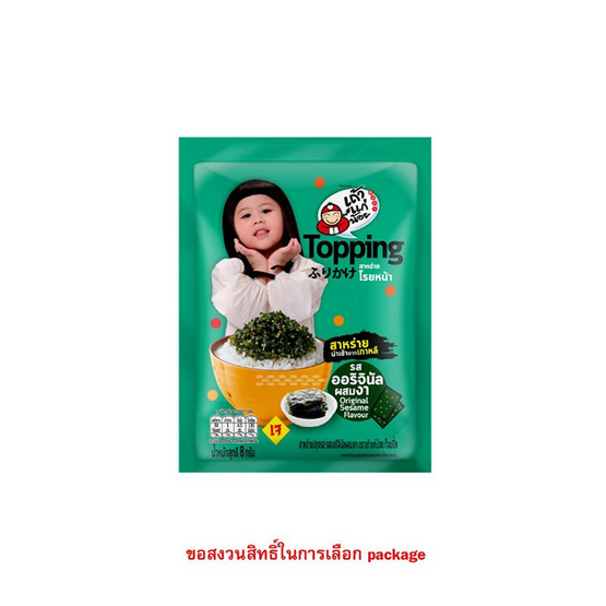 เถ้าแก่น้อย ท็อปปิ้งสาหร่ายโรยหน้า ออริจินัล 8 กรัม (แพ็ก 12 ชิ้น) เถ้าแก่น้อย ท็อปปิ้งสาหร่ายโรยหน้า ออริจินัล 8 กรัม (แพ็ก 12 ชิ้น)