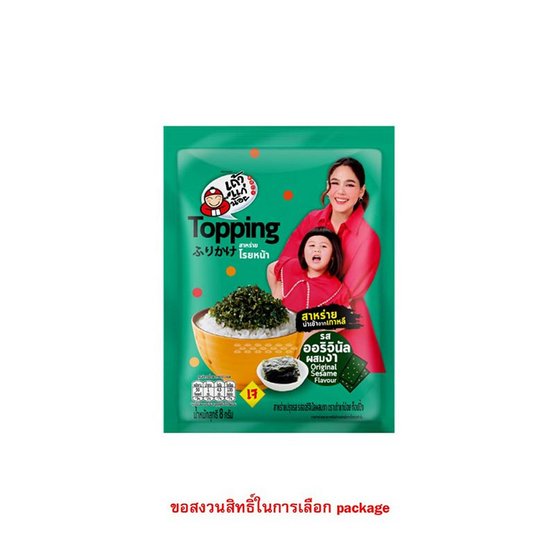 เถ้าแก่น้อย ท็อปปิ้งสาหร่ายโรยหน้า ออริจินัล 8 กรัม (แพ็ก 12 ชิ้น) เถ้าแก่น้อย ท็อปปิ้งสาหร่ายโรยหน้า ออริจินัล 8 กรัม (แพ็ก 12 ชิ้น)