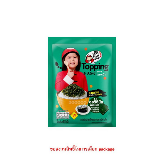 เถ้าแก่น้อย ท็อปปิ้งสาหร่ายโรยหน้า ออริจินัล 8 กรัม (แพ็ก 12 ชิ้น) เถ้าแก่น้อย ท็อปปิ้งสาหร่ายโรยหน้า ออริจินัล 8 กรัม (แพ็ก 12 ชิ้น)