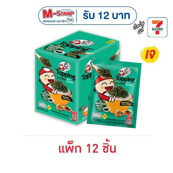 เถ้าแก่น้อย ท็อปปิ้งสาหร่ายโรยหน้า ออริจินัล 8 กรัม (แพ็ก 12 ชิ้น)