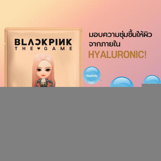 Blackpink The Game [Rose] มาส์กแผ่น Hyaluron Maskpack 23มล. (7ซอง)