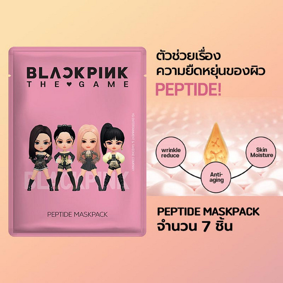 Blackpink The Game มาส์กแผ่น Peptide Maskpack 23มล. (7ซอง)