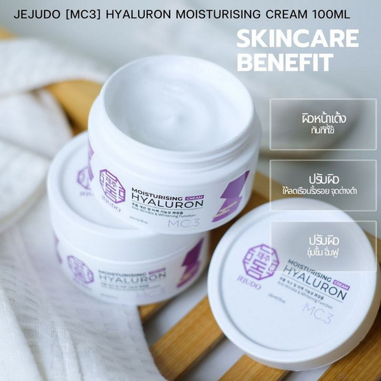 Jejudo ครีมบำรุงผิวหน้า Hyaluron Moisturising Cream 100 มล.