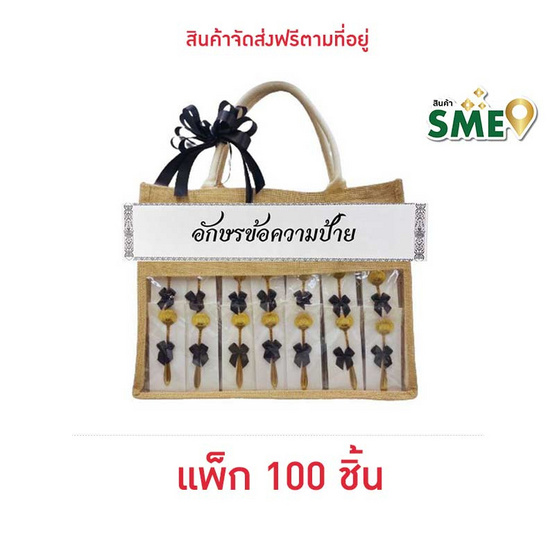 พวงหรีดของชำร่วยช้อนกาแฟลายกุหลาบ 100 ชิ้น