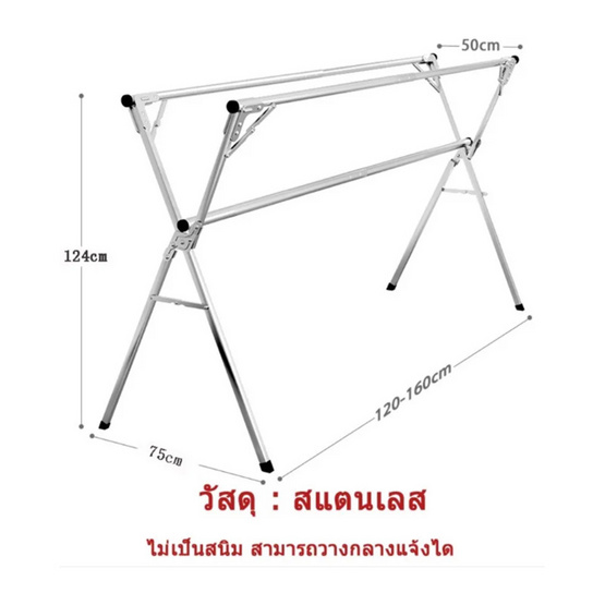 TS Modern Living ราวตากผ้าสแตนเลส รุ่น SH0147