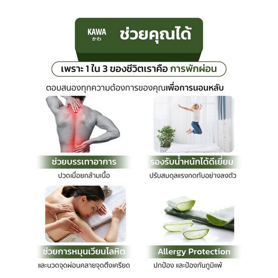 Kawa ที่นอนสปริงรุ่น Seikaku II หนา 10 นิ้ว สีน้ำตาล