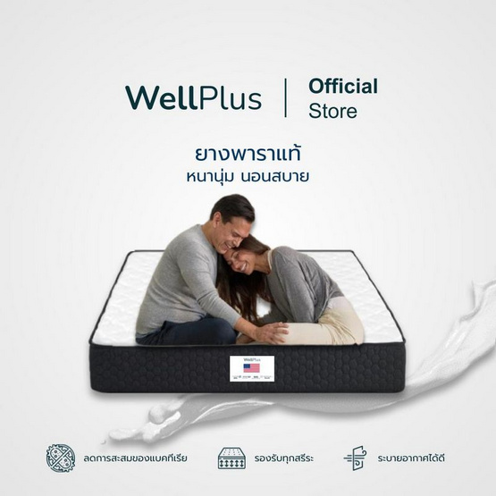 Wellplus ที่นอนยางพาราแท้ สัมผัสแน่น รุ่น Pollux หนา 6 นิ้ว สีขาว