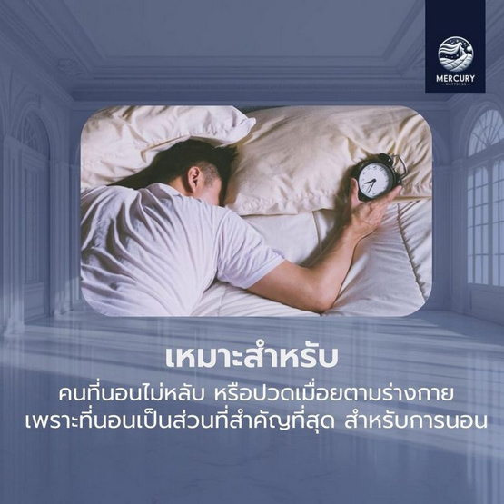 Mercury Mattress ที่นอนสปริงพรีเมียม รุ่น WISDOM X 9 นิ้ว สีขาว