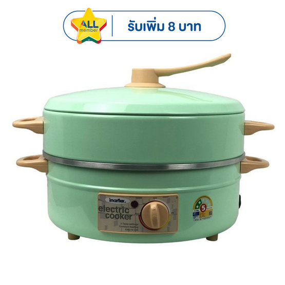 Imarflex กระทะไฟฟ้า 3ลิตร รุ่น MP-16Q