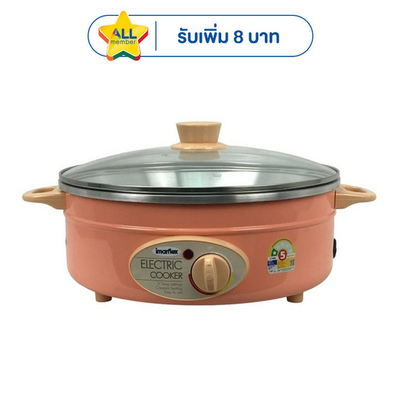 Imarflex กระทะไฟฟ้า 3ลิตร รุ่น MP-20