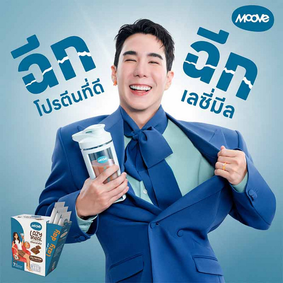 Moove เลซี่มีล รสมัทฉะ (เครื่องดื่มโปรตีนชนิดผง) บรรจุ 7 ซอง