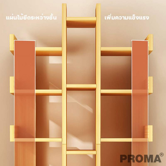 Proma ชั้นเก็บหนังสือ ตู้ไม้เก็บหนังสือในห้องนั่งเล่น Proma-BK03 ไม้อ่อน