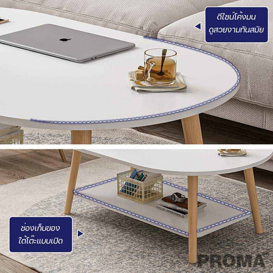 Proma โต๊ะกาแฟ โต๊ะกลางโซฟา ขนาดเล็ก สไตล์มินิมอล Proma-CTB-57 40x80cm.