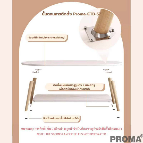 Proma โต๊ะกาแฟ โต๊ะกลางโซฟา ขนาดเล็ก สไตล์มินิมอล Proma-CTB-57 50x100cm.