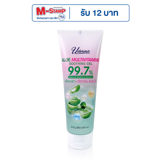Uderma ซูตติ้งเจล Aloe Multivitamin Soothing Gel 250 กรัม