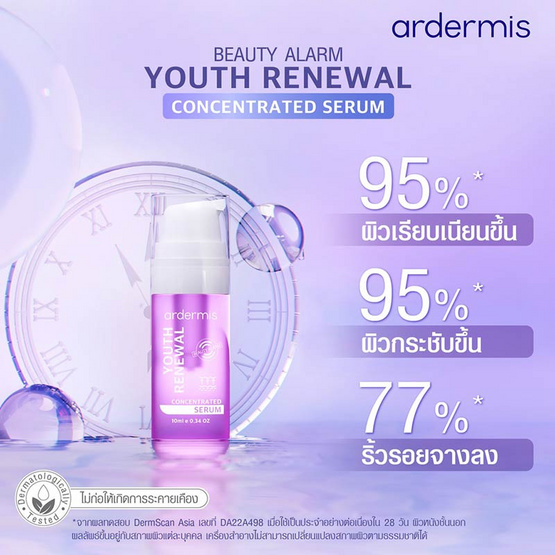 Ardermis เซรั่มบำรุงผิวหน้า Youth Renewal Concentrated Serum 10 มล.