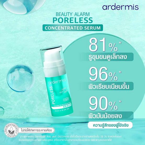 Ardermis เซรั่มบำรุงผิวหน้า Poreless Concentrated Serum 10 มล.