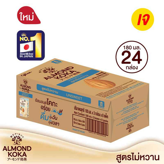 นมอัลมอนด์กูลิโกะ ไม่เติมน้ำตาล 180 มล. (ยกลัง 24 กล่อง)