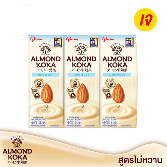 นมอัลมอนด์กูลิโกะ ไม่เติมน้ำตาล 180 มล. (ยกลัง 24 กล่อง)