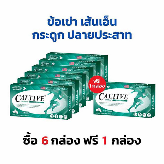 แคลทีฟฟ์ โดย แอ็ดแวนทรา ฟาร์ม่า บรรจุ 10 แคปซูล/กล่อง (แพ็ก6กล่อง) แถมฟรี 1 กล่อง