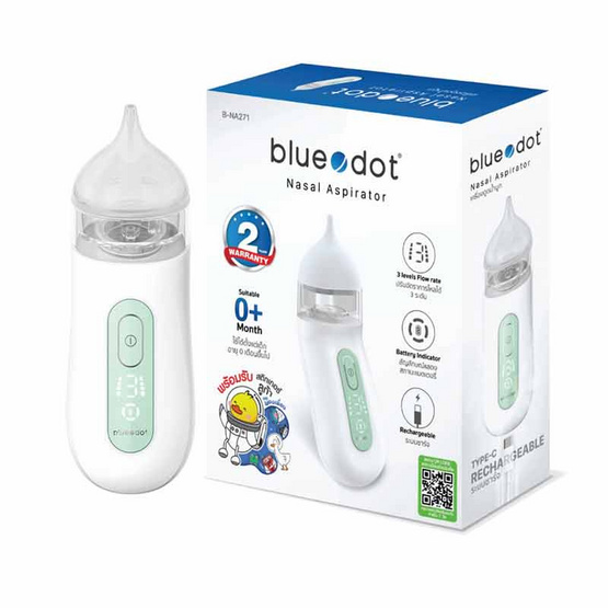 บลูดอท เครื่องดูดน้ำมูก (Bluedot) รุ่น B-NA271