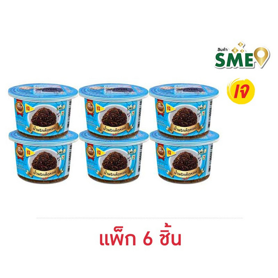 ป้าแว่น น้ำพริกเห็ดหอมเจ 60 กรัม (แพ็ก 6 ชิ้น)