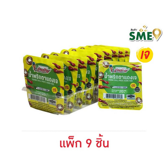 มินิรุ่งเจริญ น้ำพริกตาแดงเจ 20 กรัม (แพ็ก 9 ชิ้น)