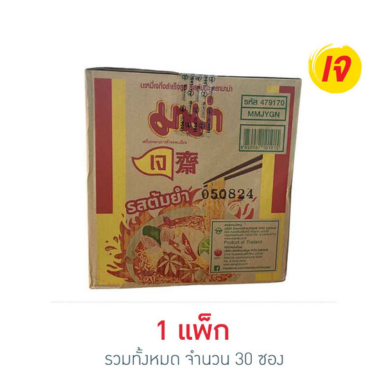 มาม่าซอง รสต้มยำเจ 60 กรัม (กล่อง 30 ซอง)